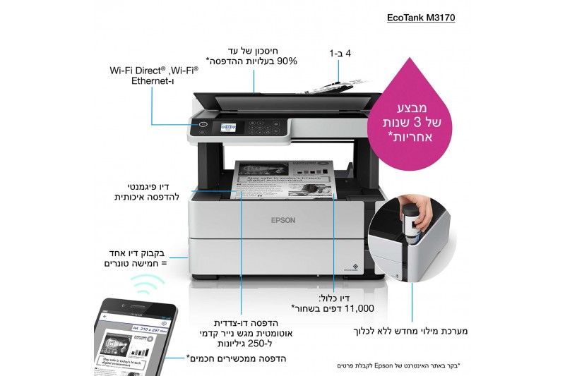 Epson EcoTank ET-M3170 - imprimante multifonctions - Noir et blanc